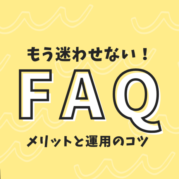 faq