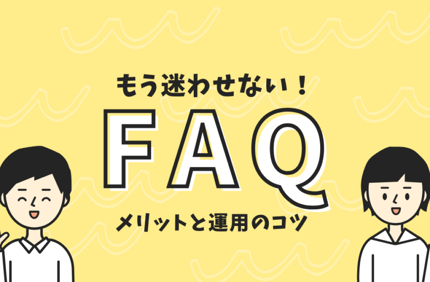 faq