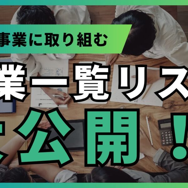 shinkijigyo (1)