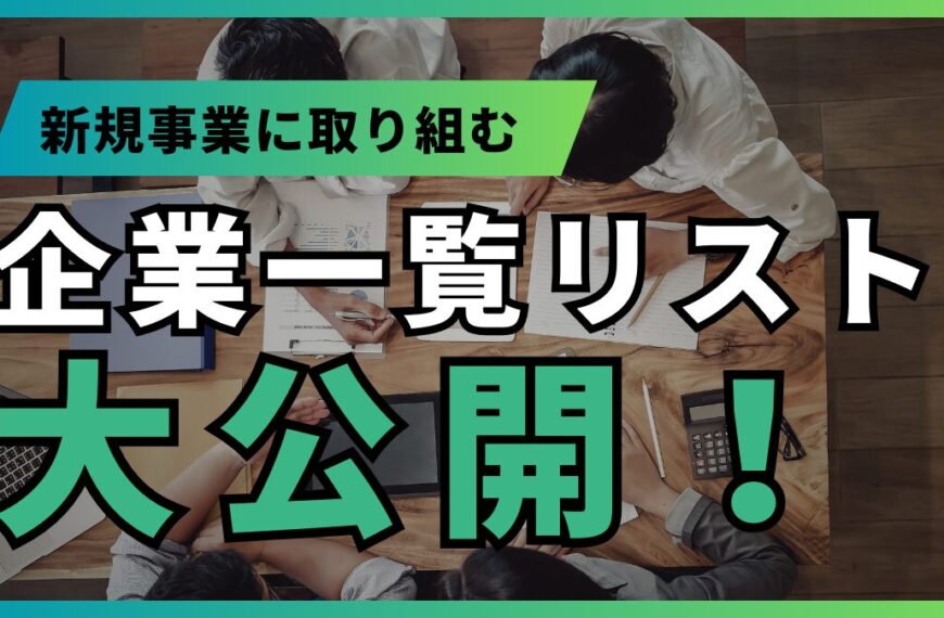 shinkijigyo (1)
