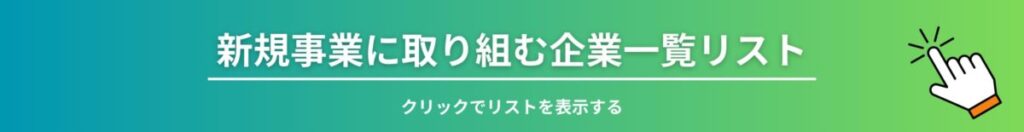 shinkijigyo