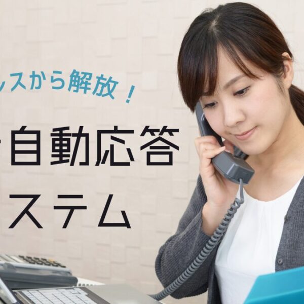 tel_system