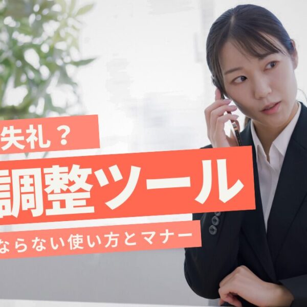 chousei