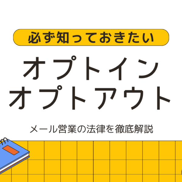 opt-in (2)