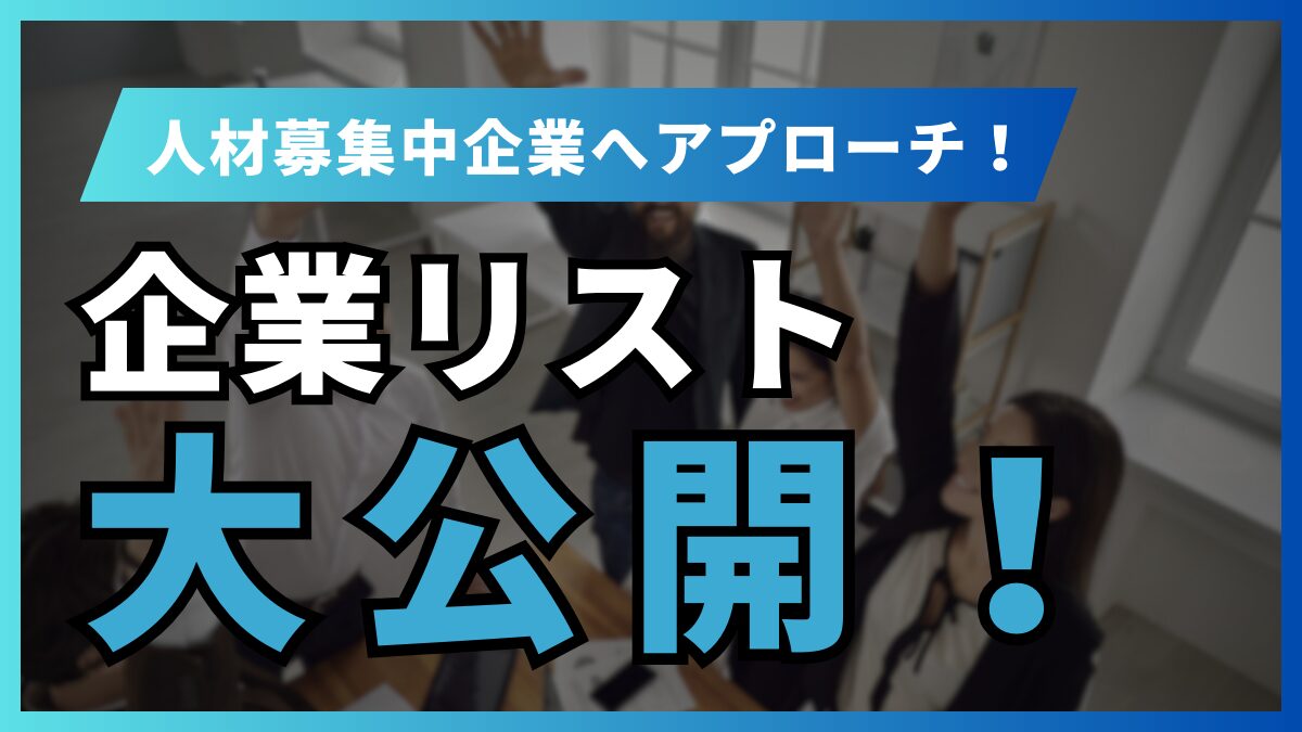 saleslist