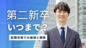 dai2shinsotsu (3)