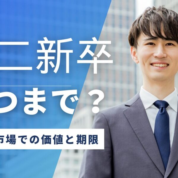 dai2shinsotsu (3)