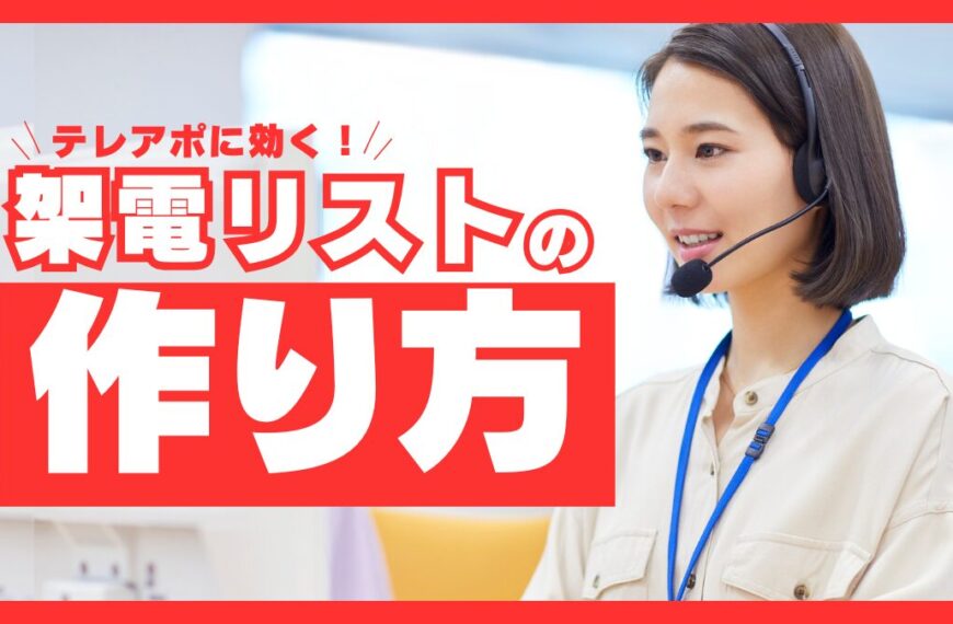 tel_list
