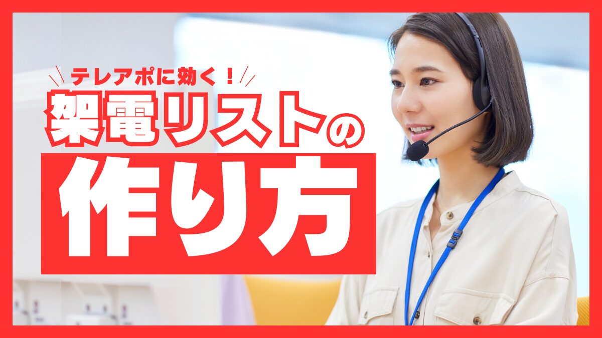 tel_list