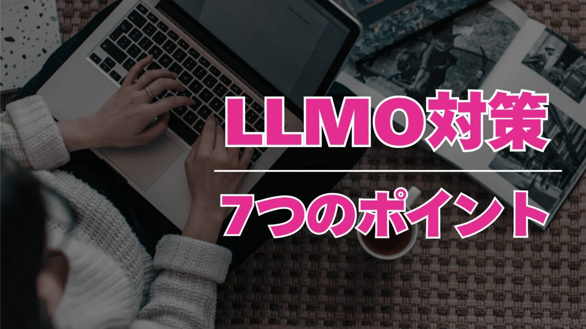 LLMO (7)