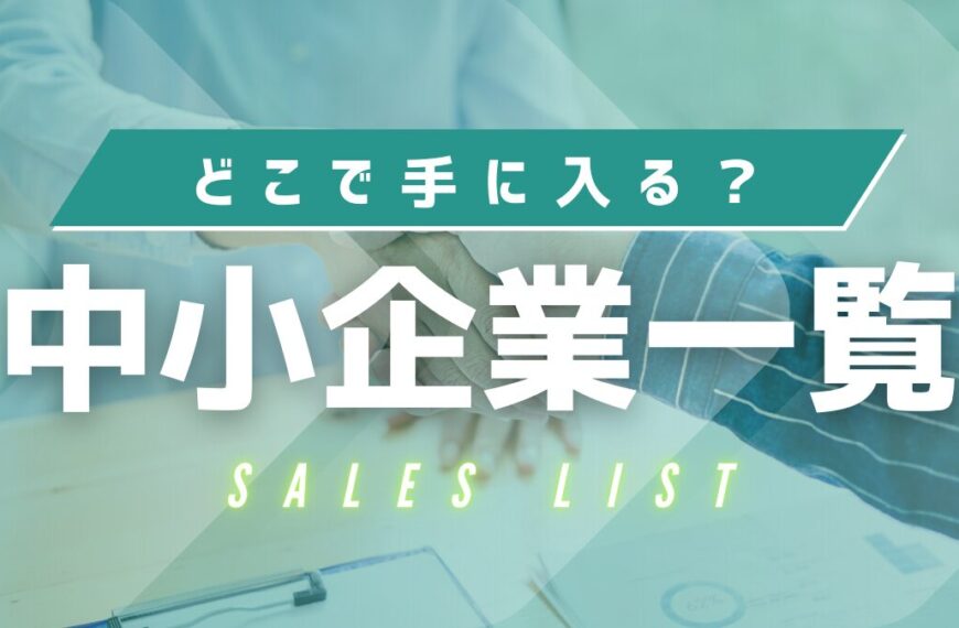 SME