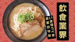 food_company (3)