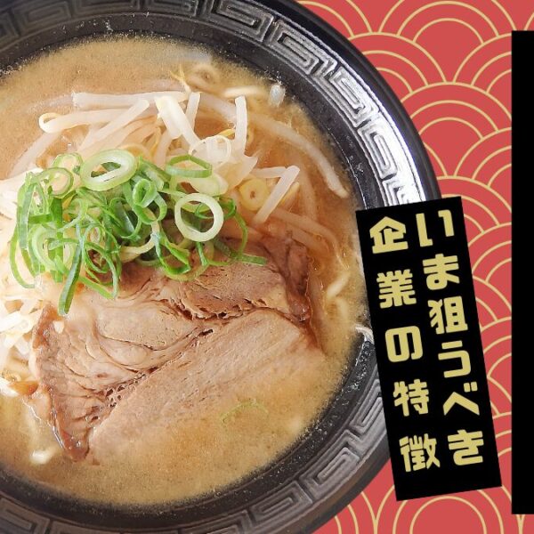 food_company (3)