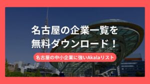 nagoya (3)