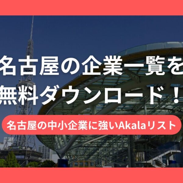 nagoya (3)