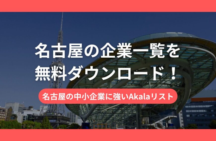 nagoya (3)
