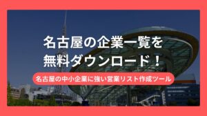 nagoya