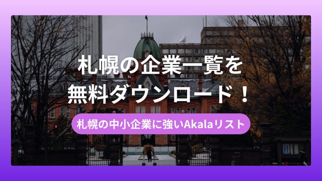 sapporo (1)