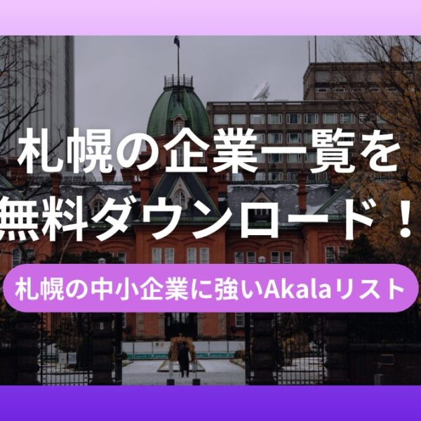 sapporo (1)