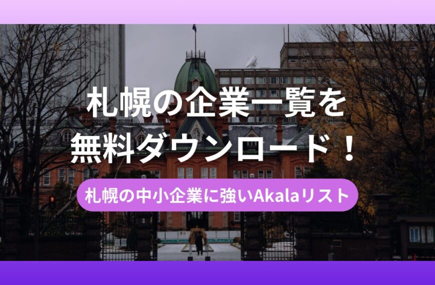 sapporo (1)