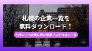 sapporo