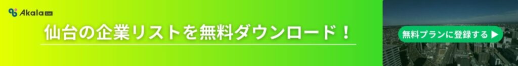sendai (1)