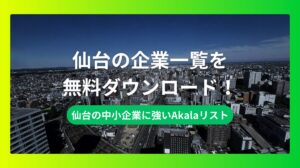 sendai (2)