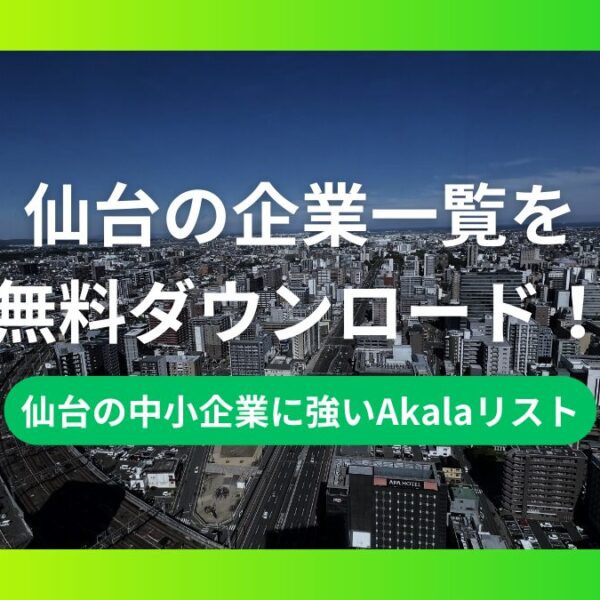sendai (2)