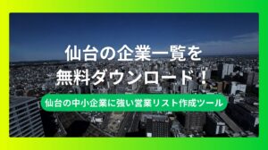 sendai