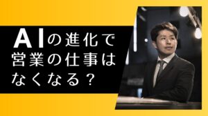 AI_sales