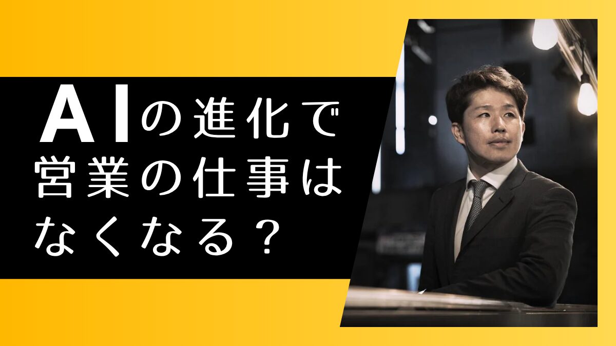 AI_sales