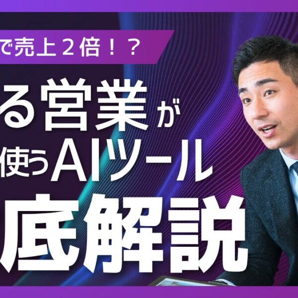 ai_sales