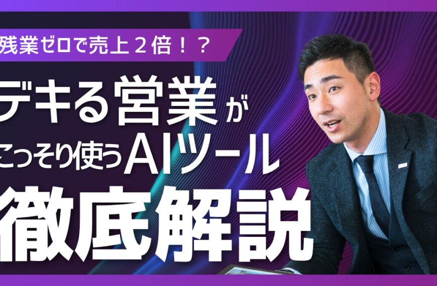 ai_sales