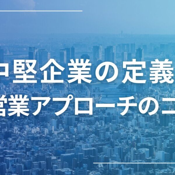 mid_size_company (3)