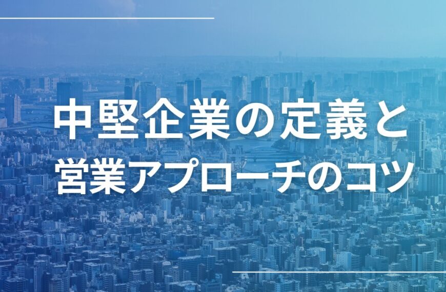 mid_size_company (3)