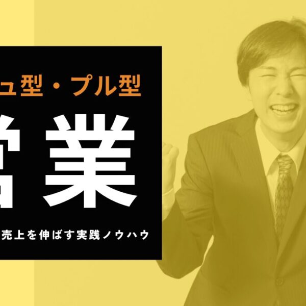 push_pull