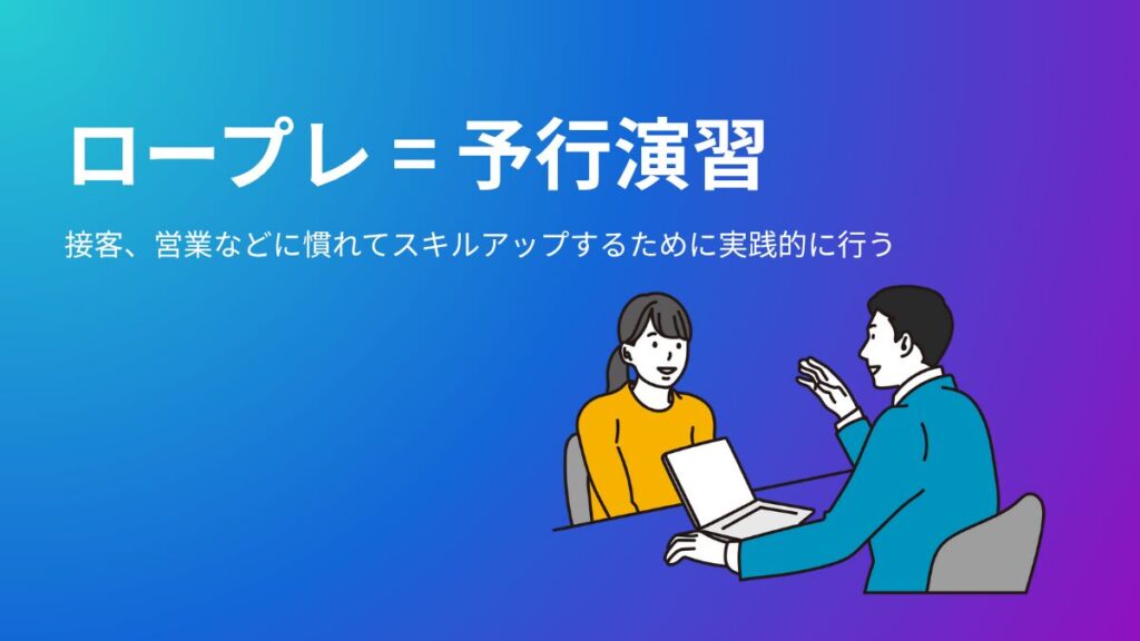 ai_roleplaying (1)