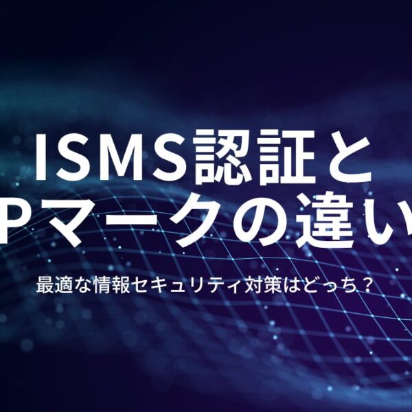 isms_pmark (2)