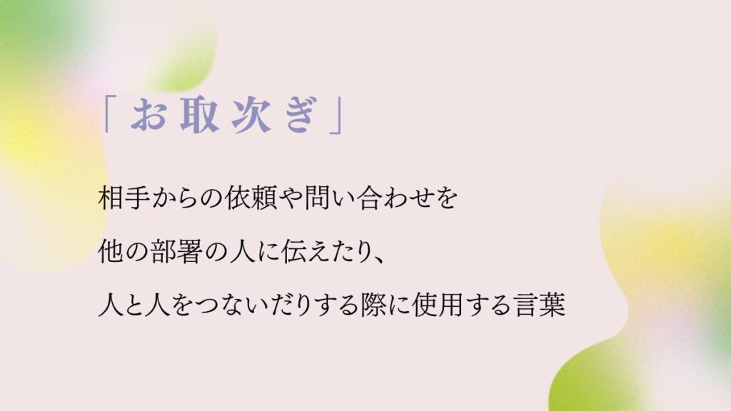 otoritsugi (1)