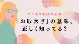 otoritsugi (2)