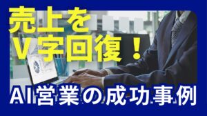 ai_sales (2)