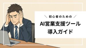 ai_sales (3)