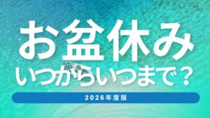 summer